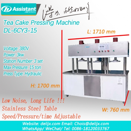 Automatic Hydraulic Press Tea Cake Tea Brick Pressing Machine Factory